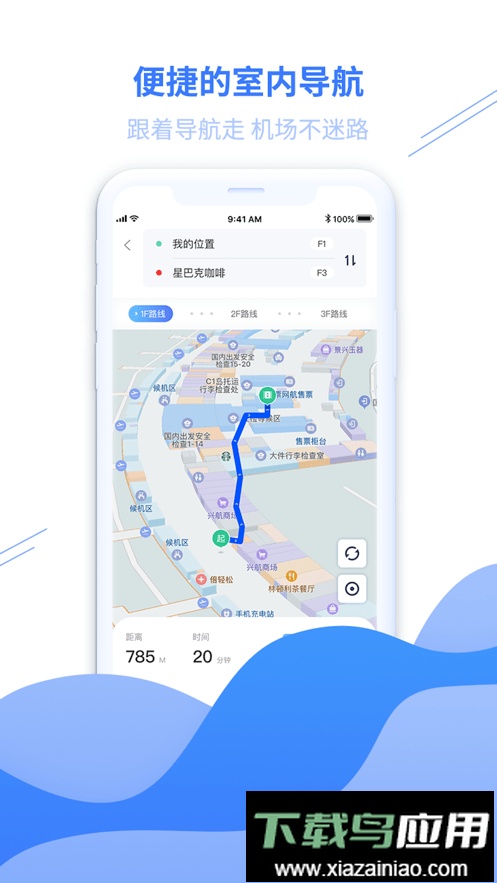 青岛国际机场航班查询截图3