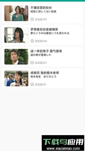 新版日本语官方版最新版截图3