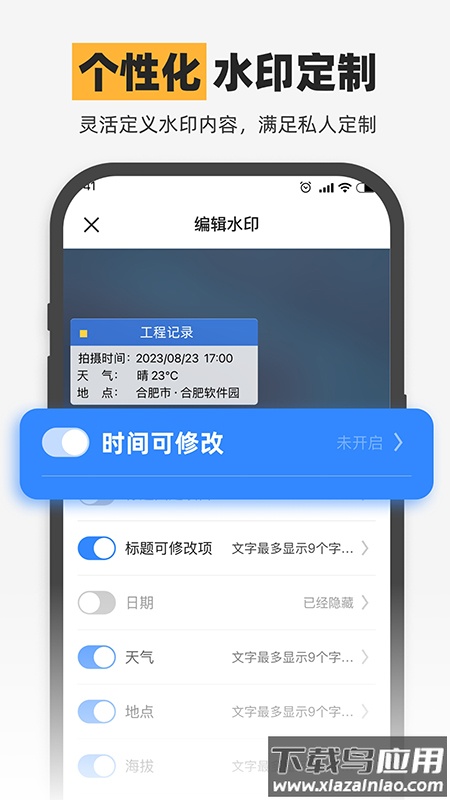 水印相机神器软件截图1