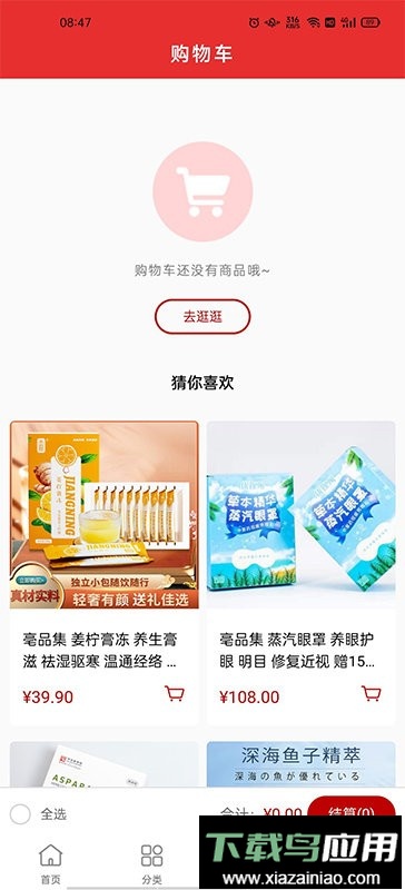 东轩高品平台截图2