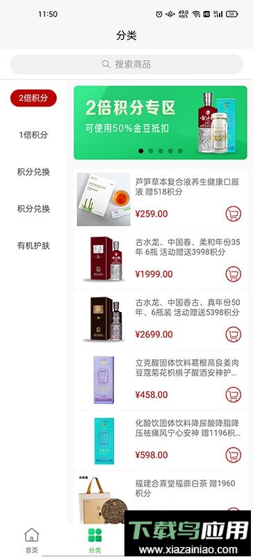 东轩高品平台截图3