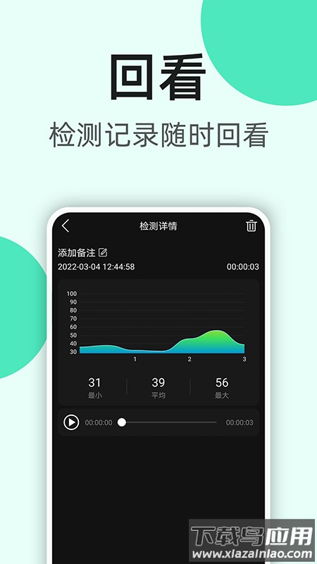 K5噪音分贝仪app截图2