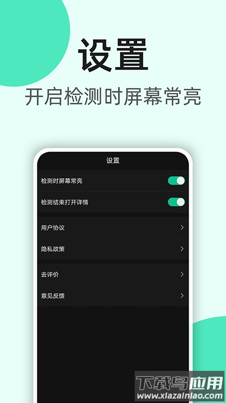 K5噪音分贝仪app截图3