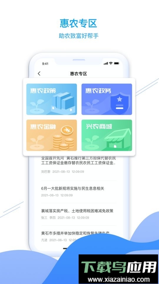 东楚通app最新版截图2
