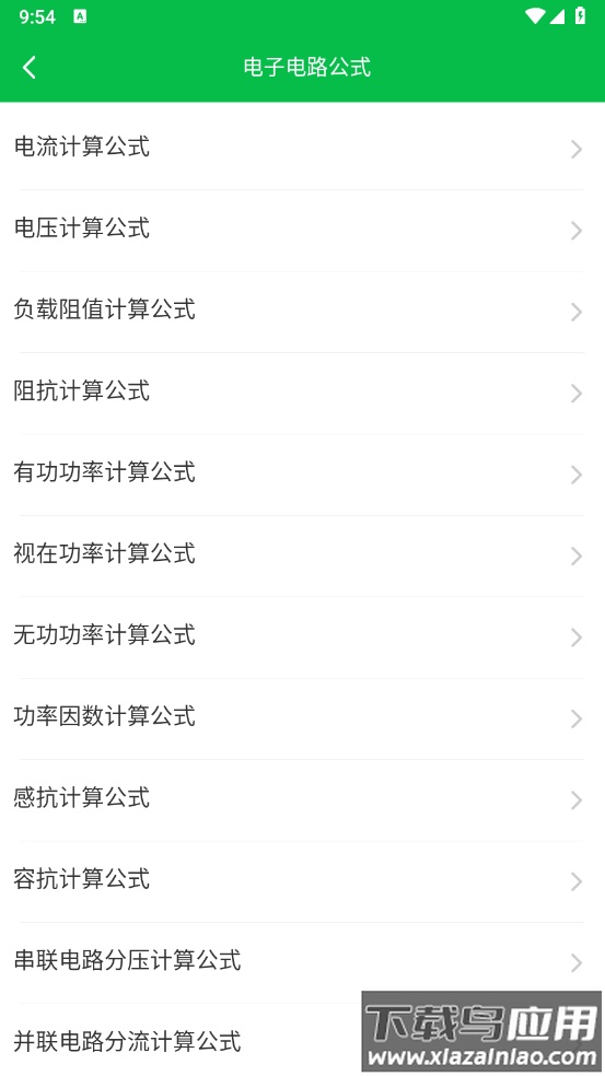 电路仿真接线软件截图2