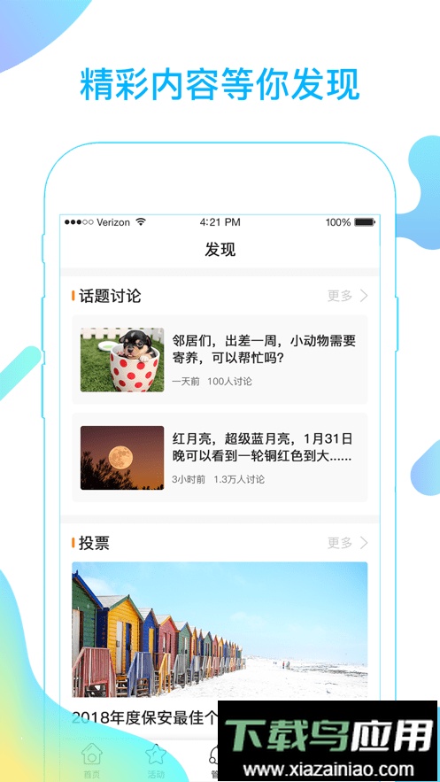 融e居最新版最新版截图1