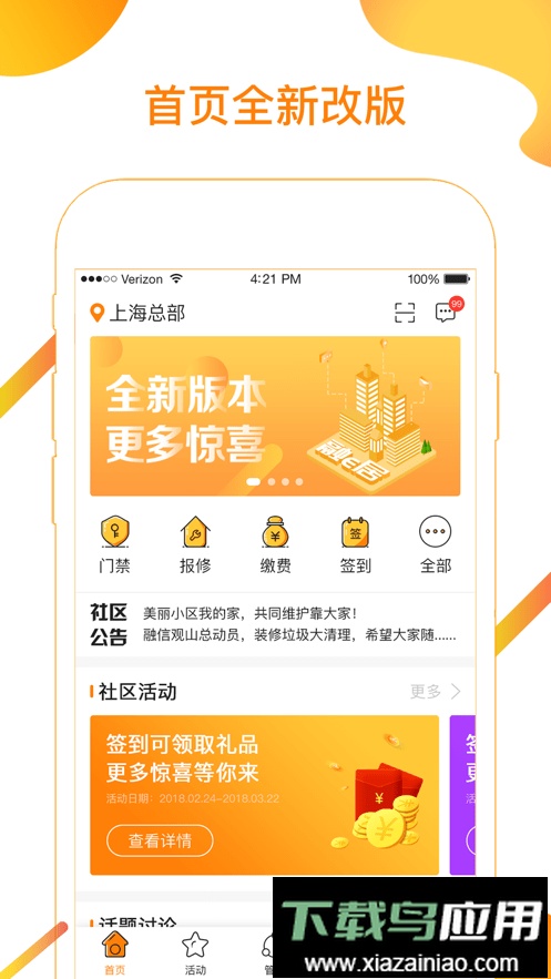 融e居最新版最新版截图2