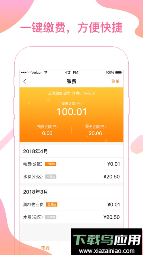 融e居最新版最新版截图3