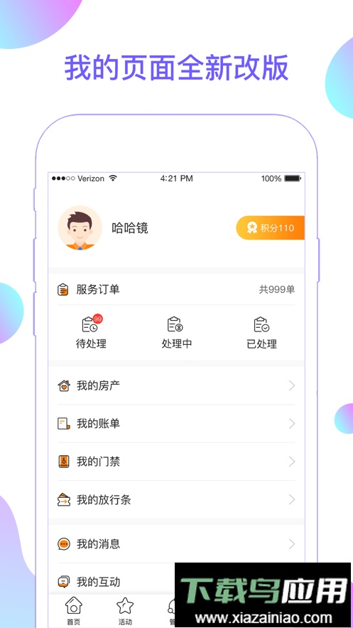 融e居最新版最新版截图4
