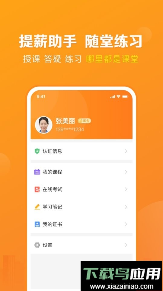好到家服务师软件截图4