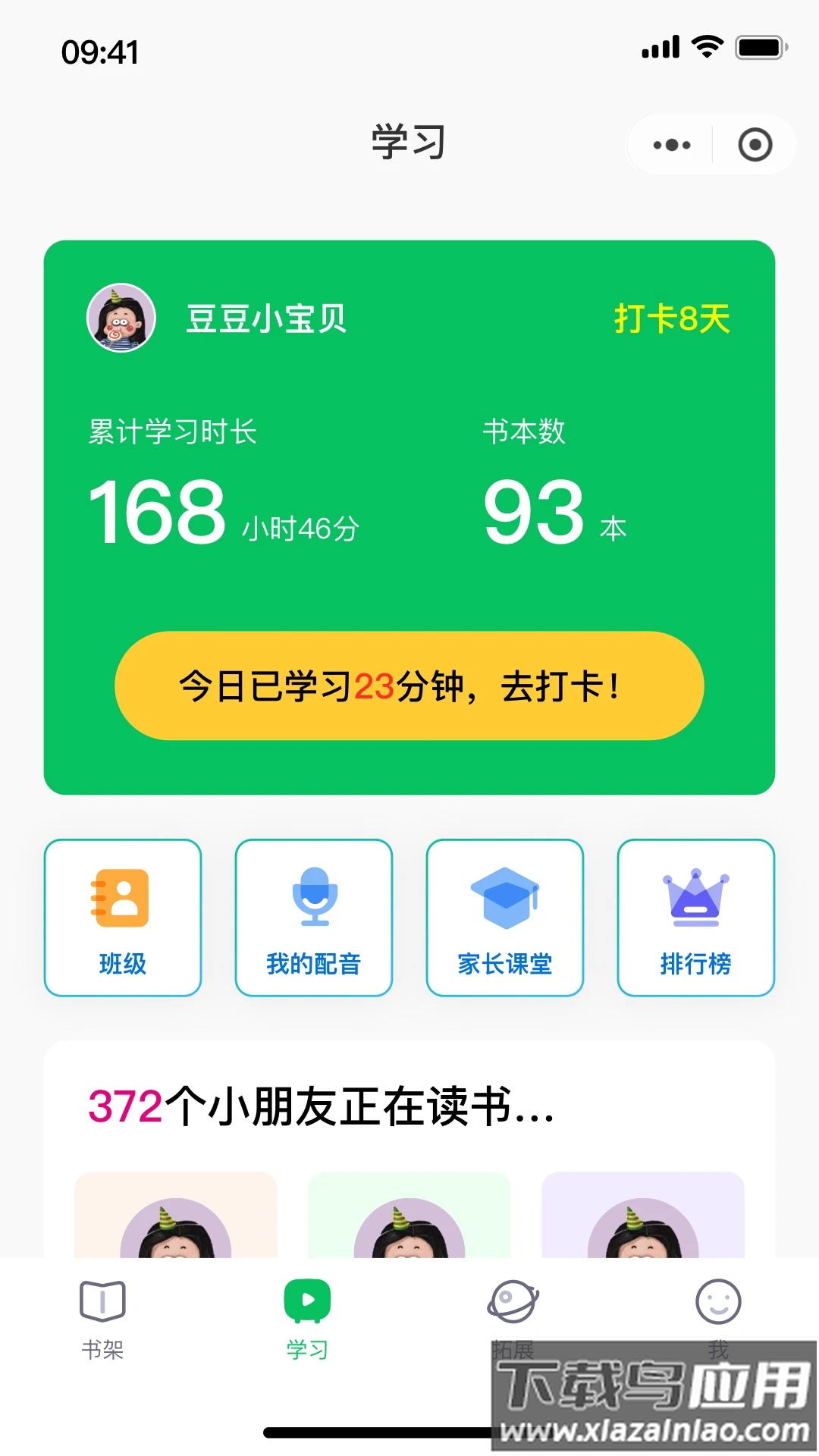 草帽英语app截图3