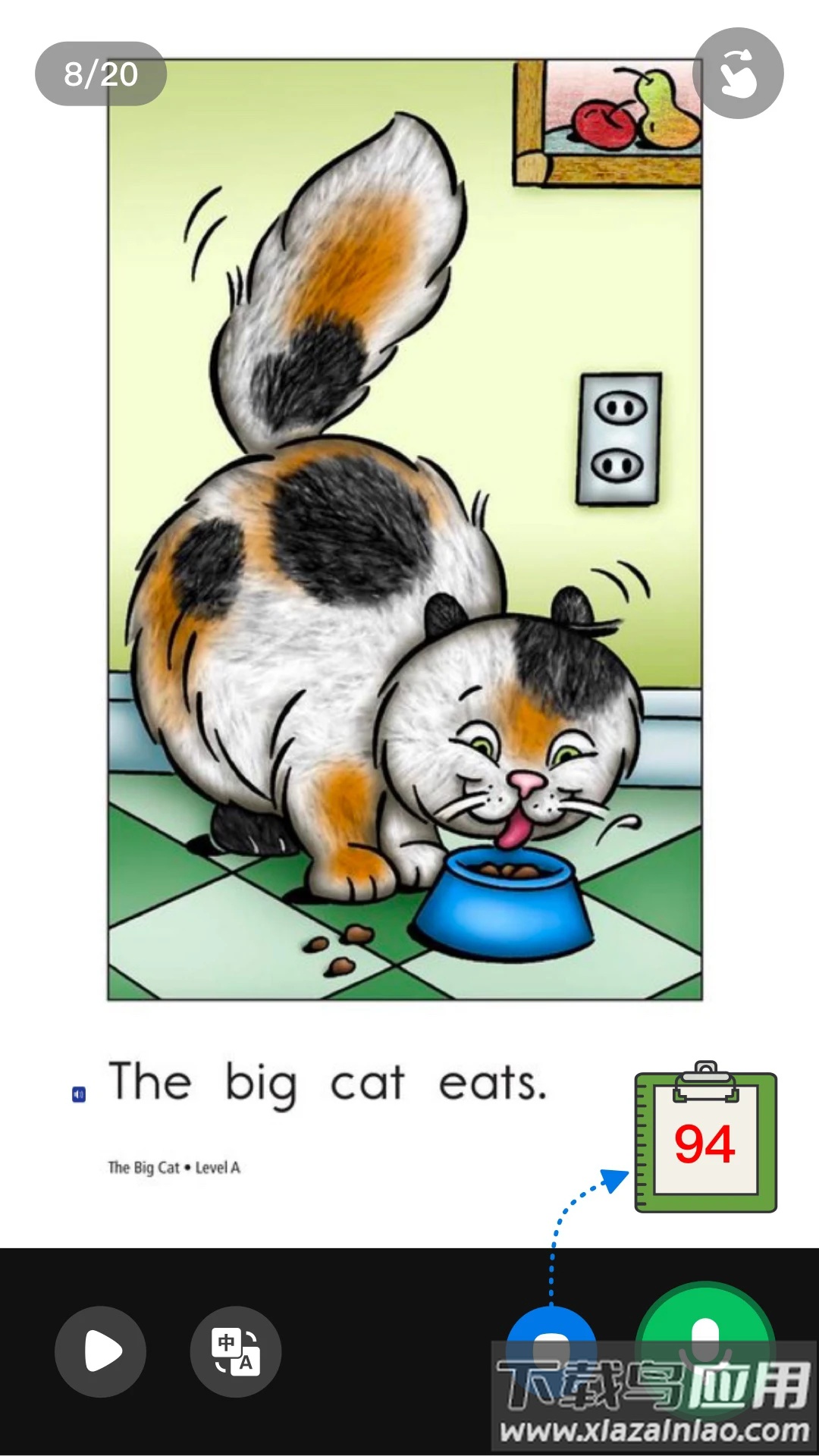 草帽英语app截图4