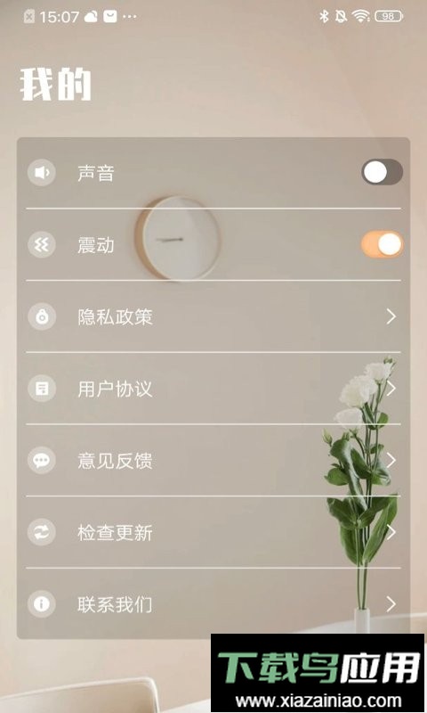 万能遥控器go软件截图3