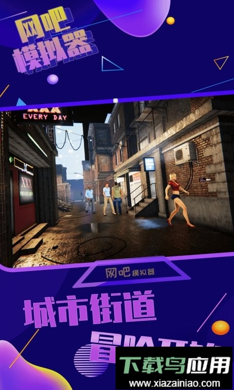 网吧模拟器无限钞票版截图1