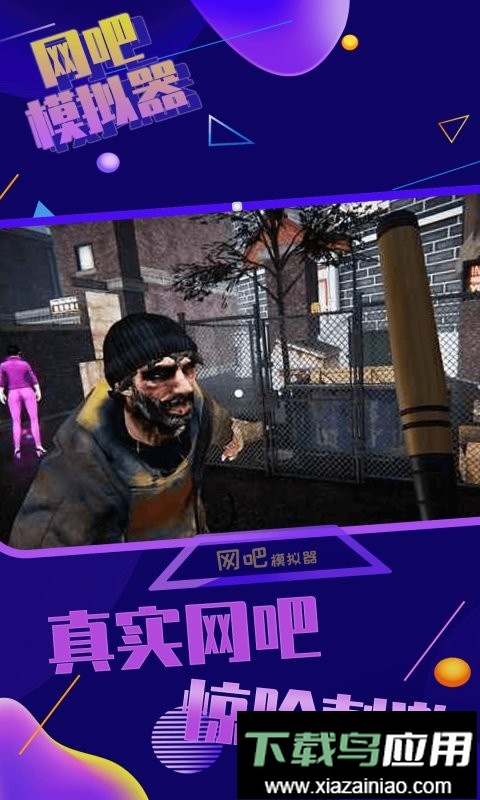 网吧模拟器无限钞票版截图2