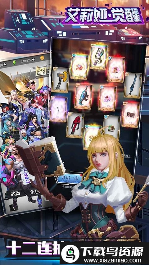 艾莉娅觉醒官方版最新版截图1