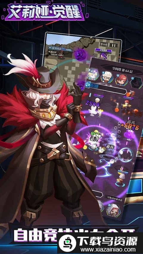 艾莉娅觉醒官方版最新版截图2