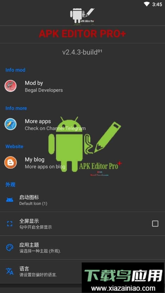 APK编辑器+(apk editor pro+)截图3