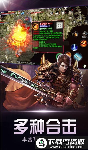 月灵传奇3d版游戏最新版截图1