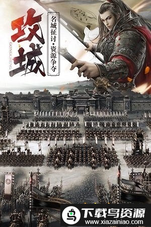 朕的皇朝九游版截图3