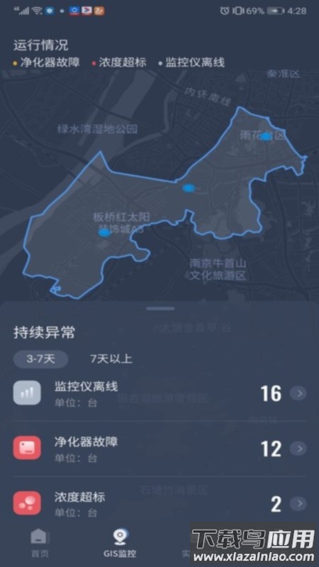 指尖上的环保官方版截图1