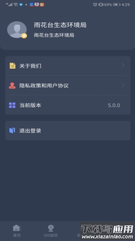 指尖上的环保官方版截图3
