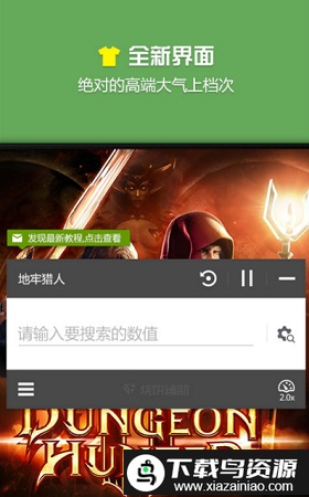 蓝绿修改器app截图2