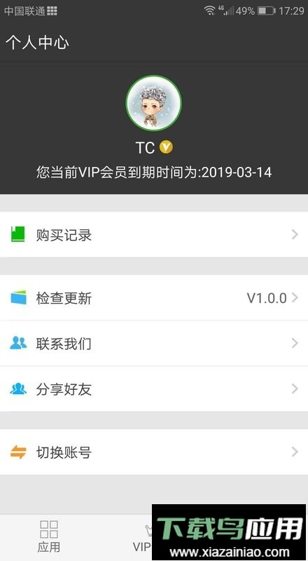 暗格分身2024最新版本截图1