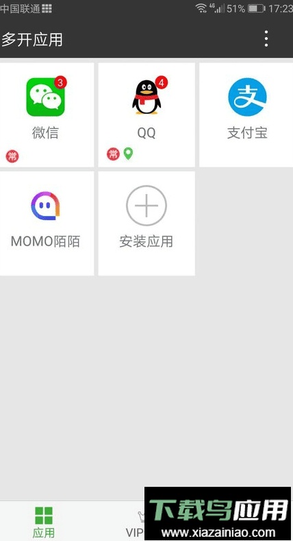 暗格分身2024最新版本截图2
