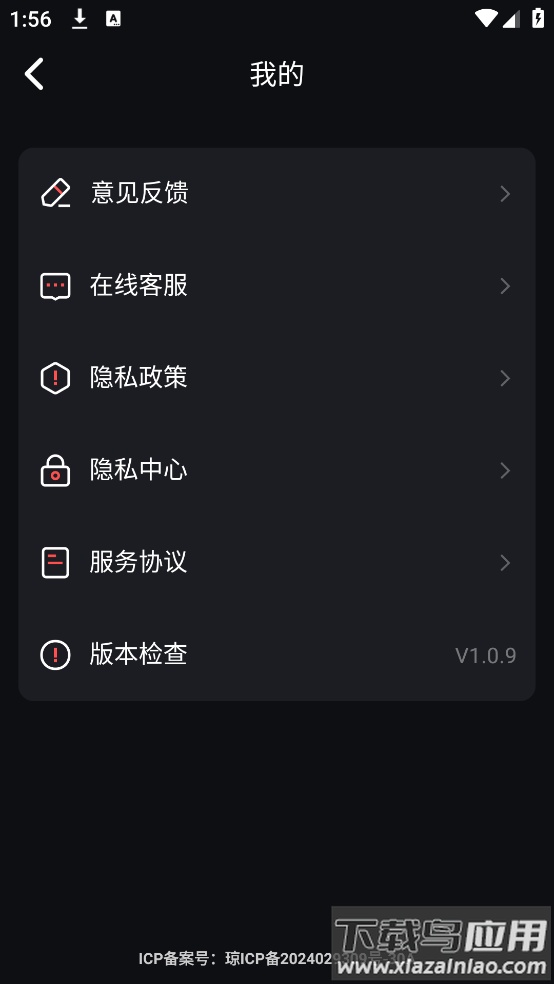 免费唱歌K歌大全app截图1