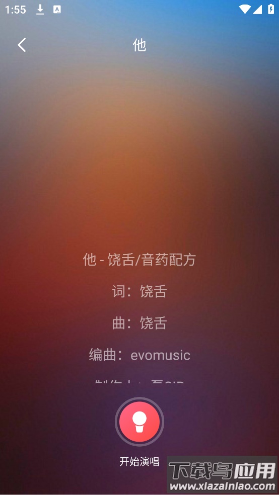 免费唱歌K歌大全app截图2