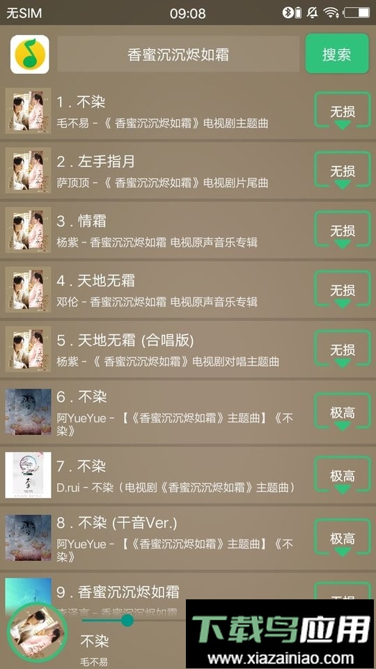 搜云音乐2024最新版截图1