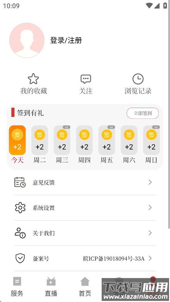 今日寿春app截图1