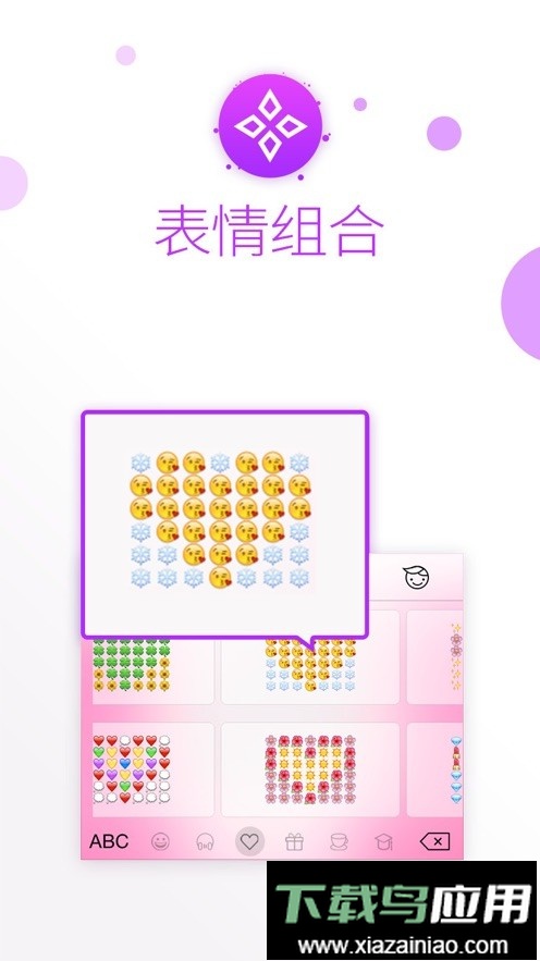 触宝输入法2024最新版截图2