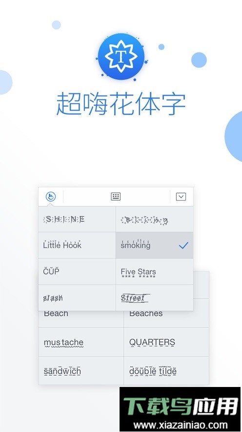 触宝输入法2024最新版截图3