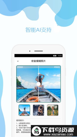 时光照片修复软件最新版截图4