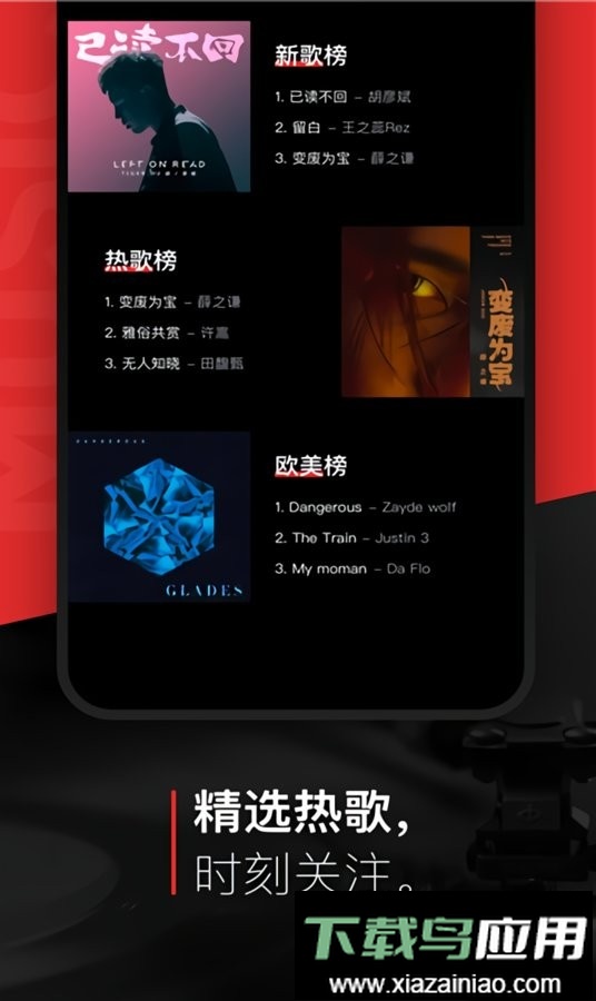 遇见音乐最新版2024截图1