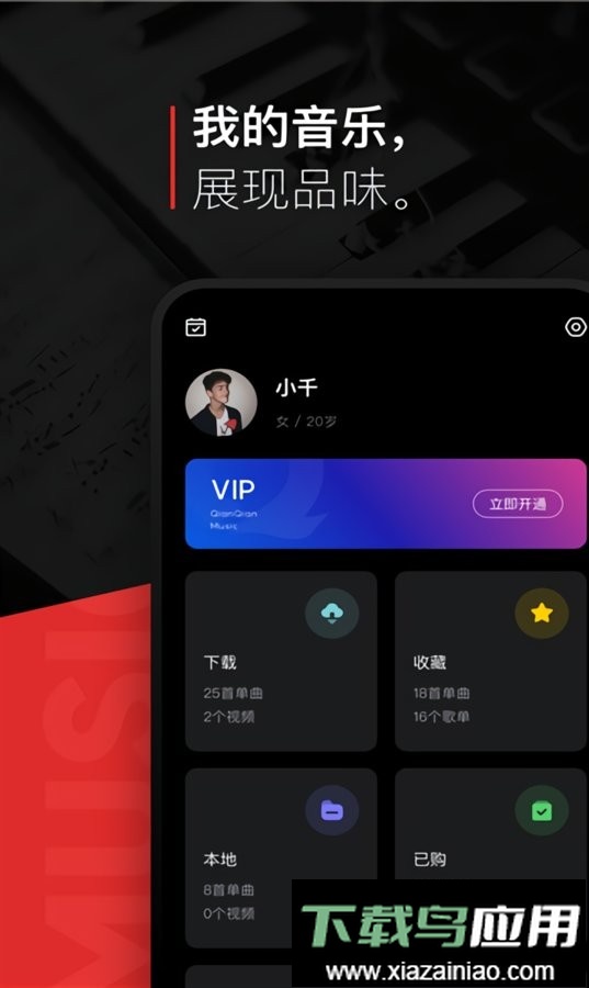 遇见音乐最新版2024截图2