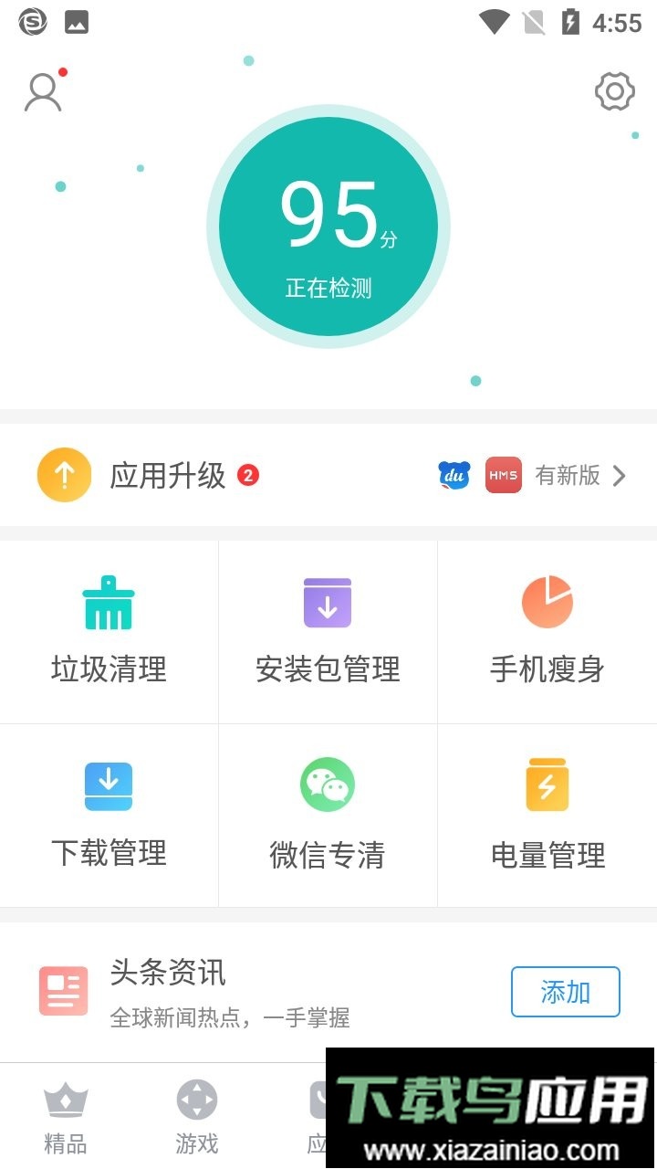 搜狗手机助手官方版截图1