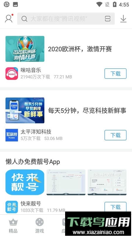 搜狗手机助手官方版截图2