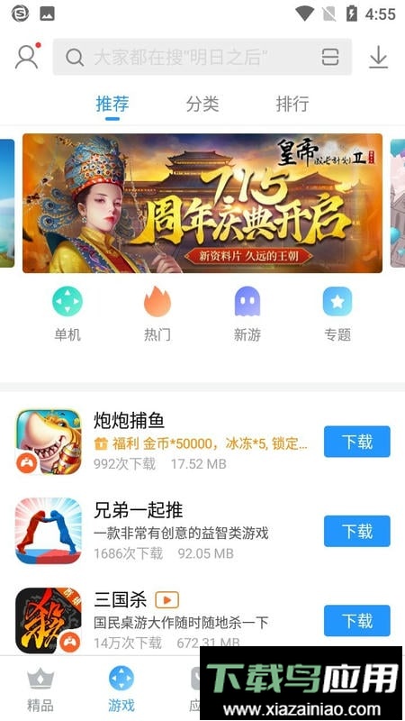 搜狗手机助手官方版截图3