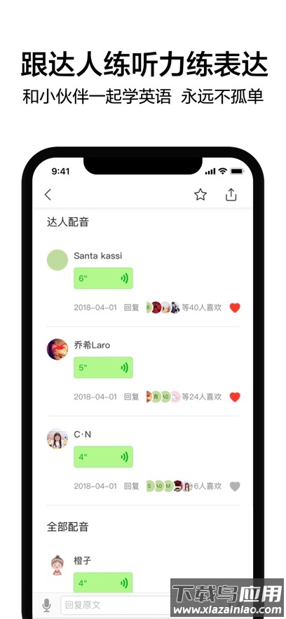 6分钟英语app截图1