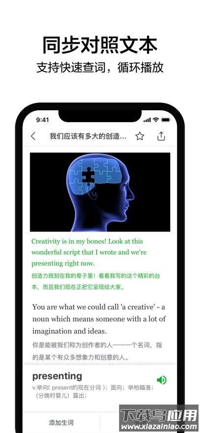6分钟英语app截图2
