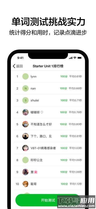 6分钟英语app截图4