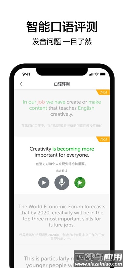 6分钟英语app截图5