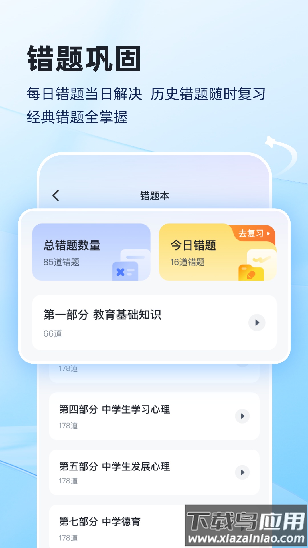 上岸熊官方下载最新版截图2