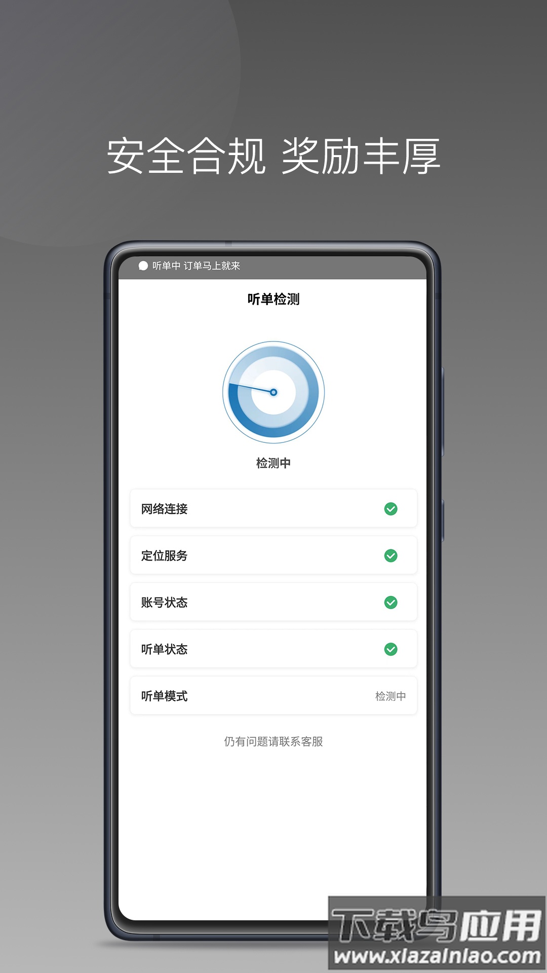 首嗒出行app软件下载截图2