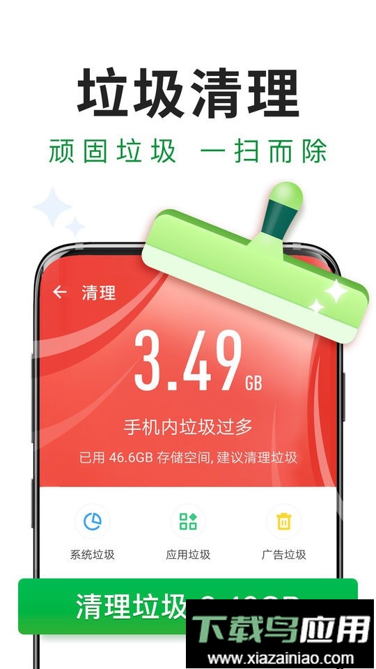手机极速安全管家app截图1