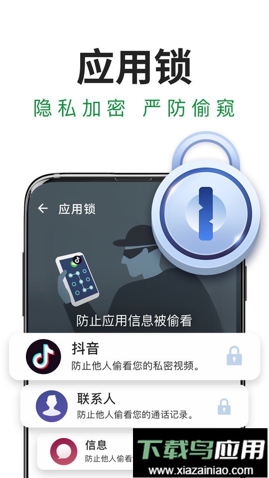 手机极速安全管家app截图2