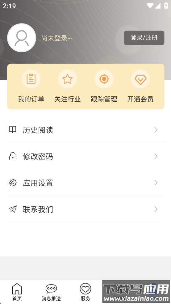 标准阅读app截图4